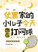 伏黑惠和伏黑甚尔双男