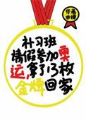 真千金竞技