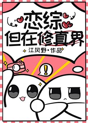 恋综cp