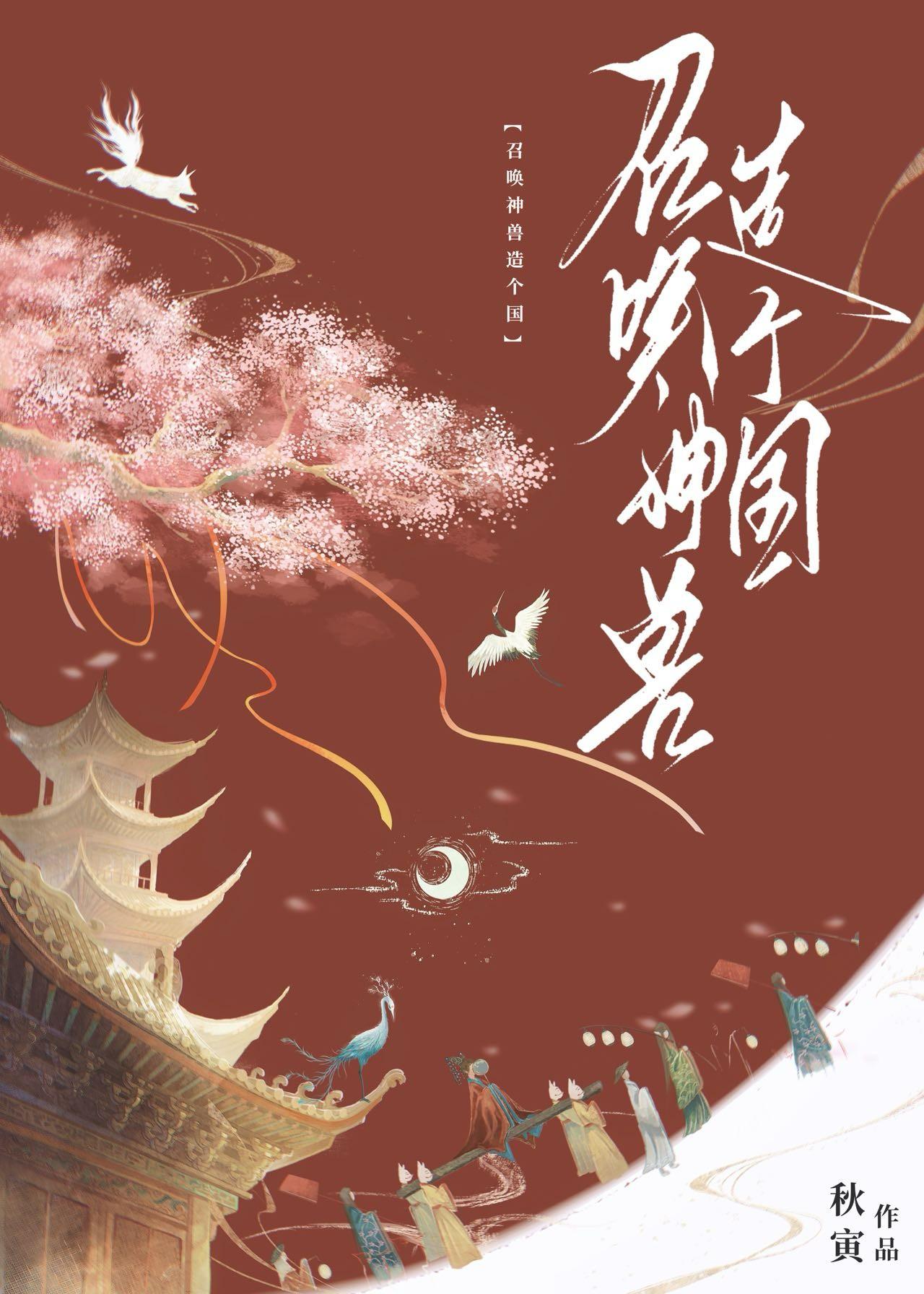 我靠召唤亡灵