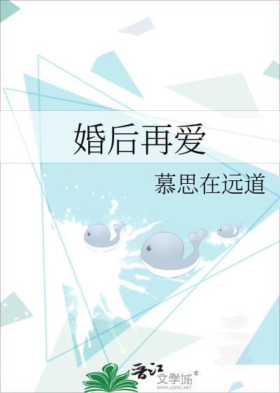 婚后再爱春晓夏笔趣阁最新章节列表