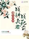 重生回夫君大婚时完整版