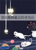 穿成霸总攻的恶毒继弟