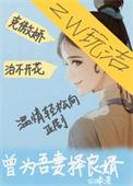 吾妻对应的丈夫叫什么