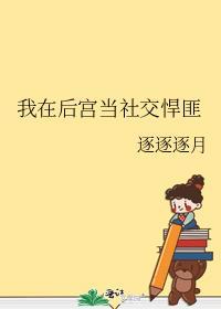 我在后宫当反派
