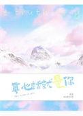真心话呀