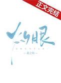 灼眼的夏娜在线观看