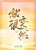 就很突然百度TXT