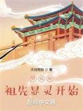 从修仙开始培养灵根