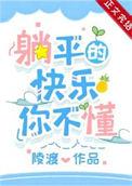 我成为了偏执男主的白月