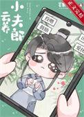 云养汉在线阅读免费