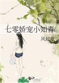 七零娇宠知青大佬追妻忙