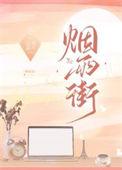 烟雨街拍