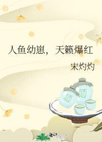 人鱼unit