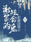 谢家的短命鬼长命百岁了晏三合身份