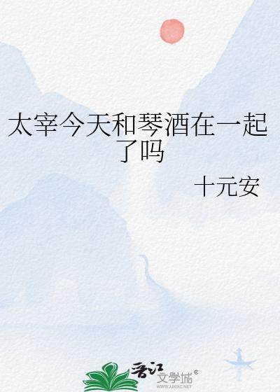 被白月光抢婚后txt全本免费阅读