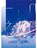 韩剧一门之隔