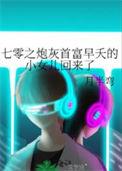七零之炮灰小娇妻江元