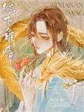 陛下难当by免费阅读全文