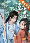 太子的追妻日常txt