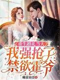 重生婚宴我嫁给豪门保镖免费阅读