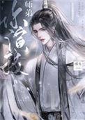绿茶小师弟又在演我讲的啥