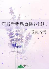 穿书后我靠养猪致富了