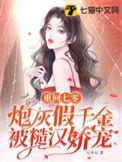 重回7零