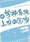 学神系统类推荐