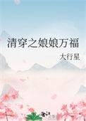 清穿之娘娘又有喜了