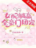交换人生类的