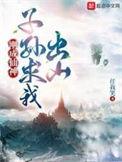 子孙求我出山 任我笑