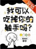 我可以拿走你的菜单了吗