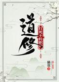 打死不转职的道修攻是谁