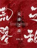 荒谬之敌40章截图