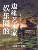 民国娱乐圈边缘手札 作者浩浩汤汤