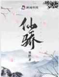 被渣重生后我嫁糙汉免费阅读