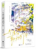 一个适合聊天的下午百度