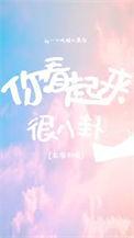 陆队今天真香了吗 推文