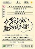 内娱片