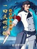 老唐当场拜师笔趣阁最新