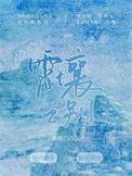 宵壤之别的宵是什么意思