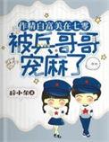 作精白富美带着农场穿越七零