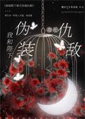 我和陛下太子都重生了免费阅读