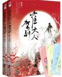 崔大人驾到结局番外