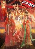 明月照我心结婚
