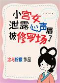 小宫女素纱全文免费阅读