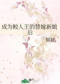 鲛人成婚动漫大结局