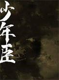 我爹娘和我一起穿越了