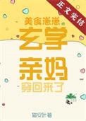 美食博主穿越七零养崽崽